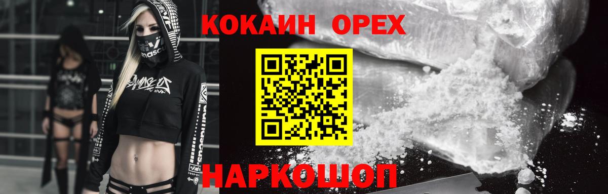 Кокаин Перу  Кокаин 97%  Сургут  Вход с VPN 