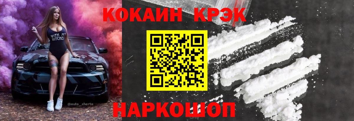 Кокаин 99% Сургут