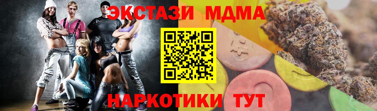 ЭКСТАЗИ  Вход с VPN  Сургут  ЭКСТАЗИ таблы 