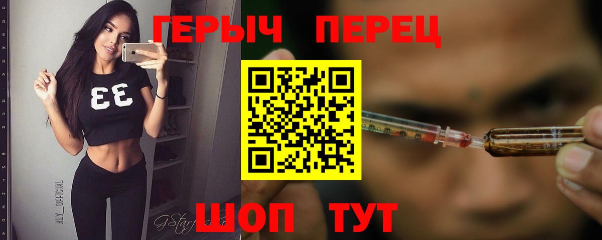 Героин VHQ  Вход с VPN  Сургут 