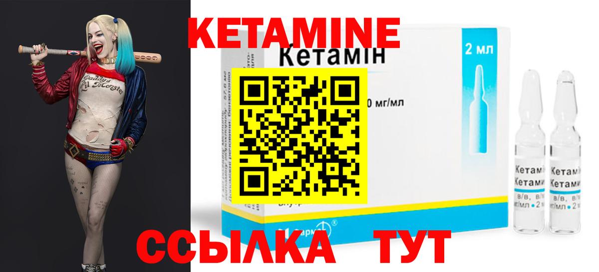 Сургут  Кетамин ketamine  Вход с VPN  КЕТАМИН ketamine 