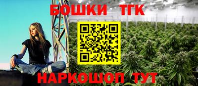 тгк Пушкино
