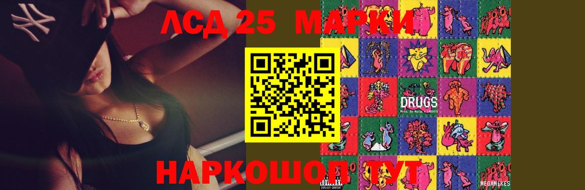 Сургут  LSD-25 экстази кислота  Лсд 25 экстази ecstasy    ССЫЛКА  Вход с VPN 