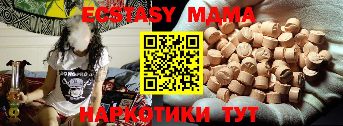 МДМА  МДМА crystal  Вход с VPN  MDMA Molly  Сургут 