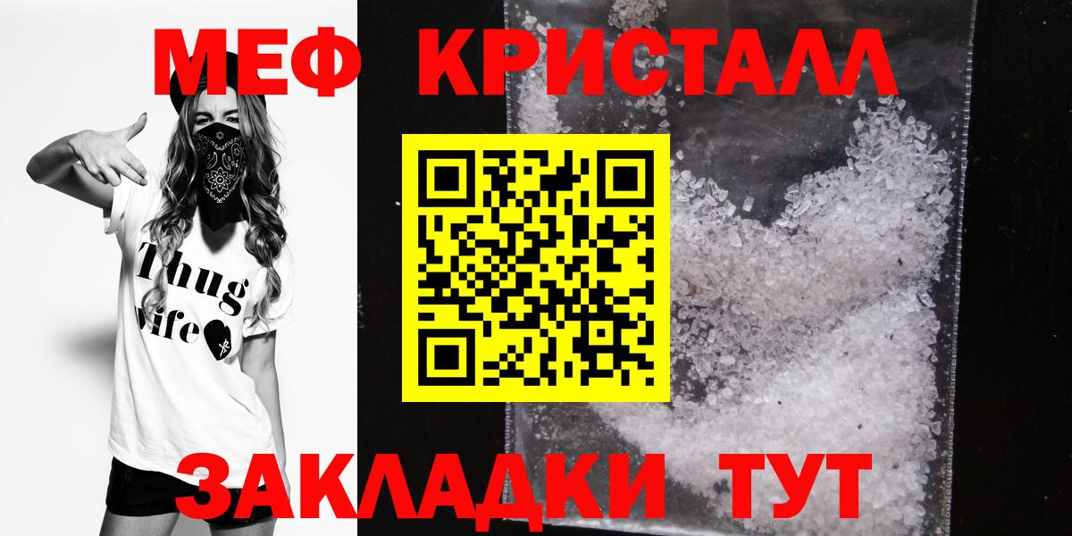 Мефедрон  Сургут