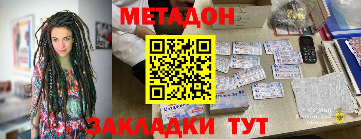 Метадон VHQ Сургут