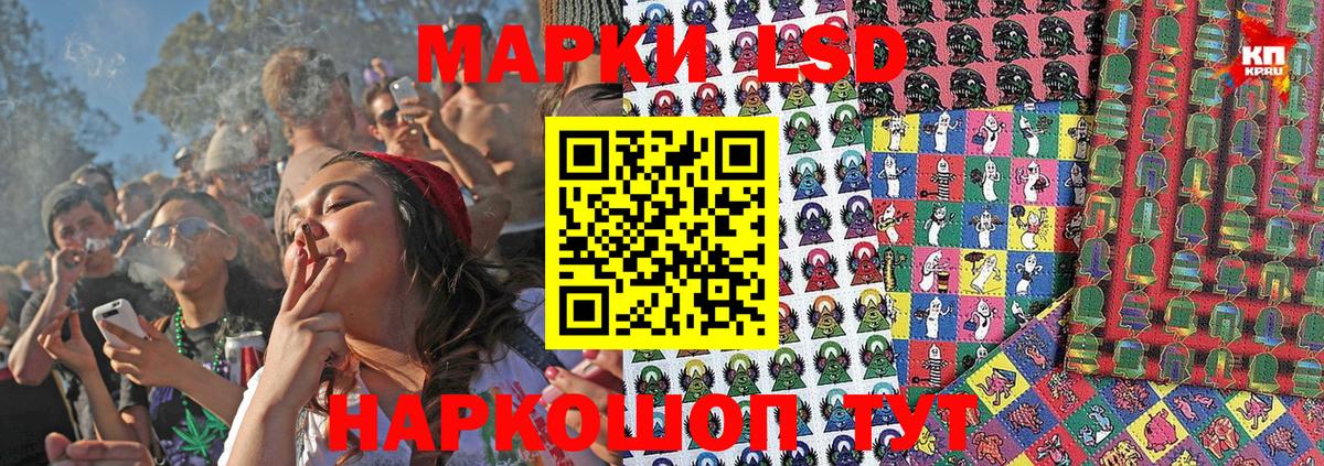 Марки 25I-NBOMe 1500мкг Сургут
