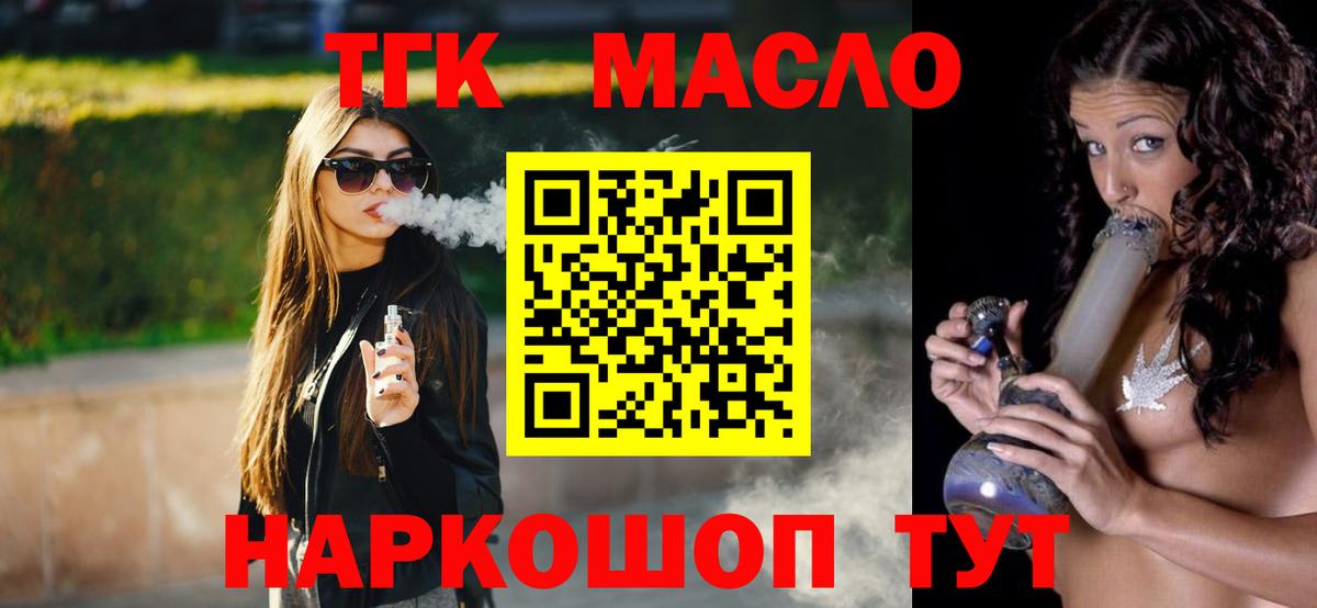 Сургут  Дистиллят ТГК концентрат  Вход с VPN  ТГК THC oil 